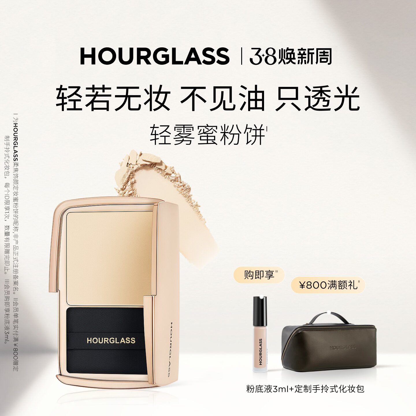 【38抢先购】HOURGLASS轻雾蜜粉饼持妆柔焦定妆粉持久散粉