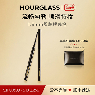 防水防晕染黑色眼线笔 HOURGLASS极细眼线胶笔 自播专享