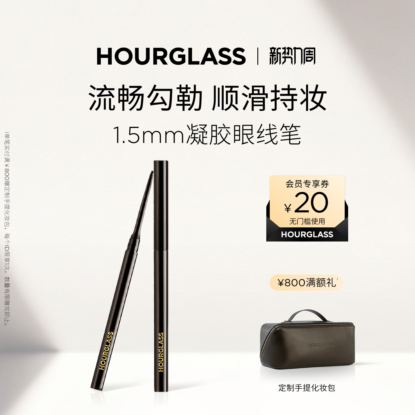 【官方正品】HOURGLASS极细眼线胶笔防水防晕染持久棕色眼线笔