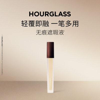 HOURGLASS无痕遮瑕液遮盖痘印