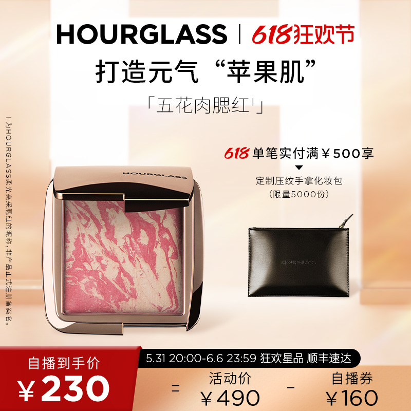 【自播间专享秒杀】HOURGLASS五花肉腮红高光修容一体盘自然立体 彩妆/香水/美妆工具 腮红/胭脂 原图主图