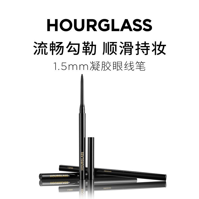 【官方正品】HOURGLASS极细眼线胶笔防水防晕染持久棕色眼线笔