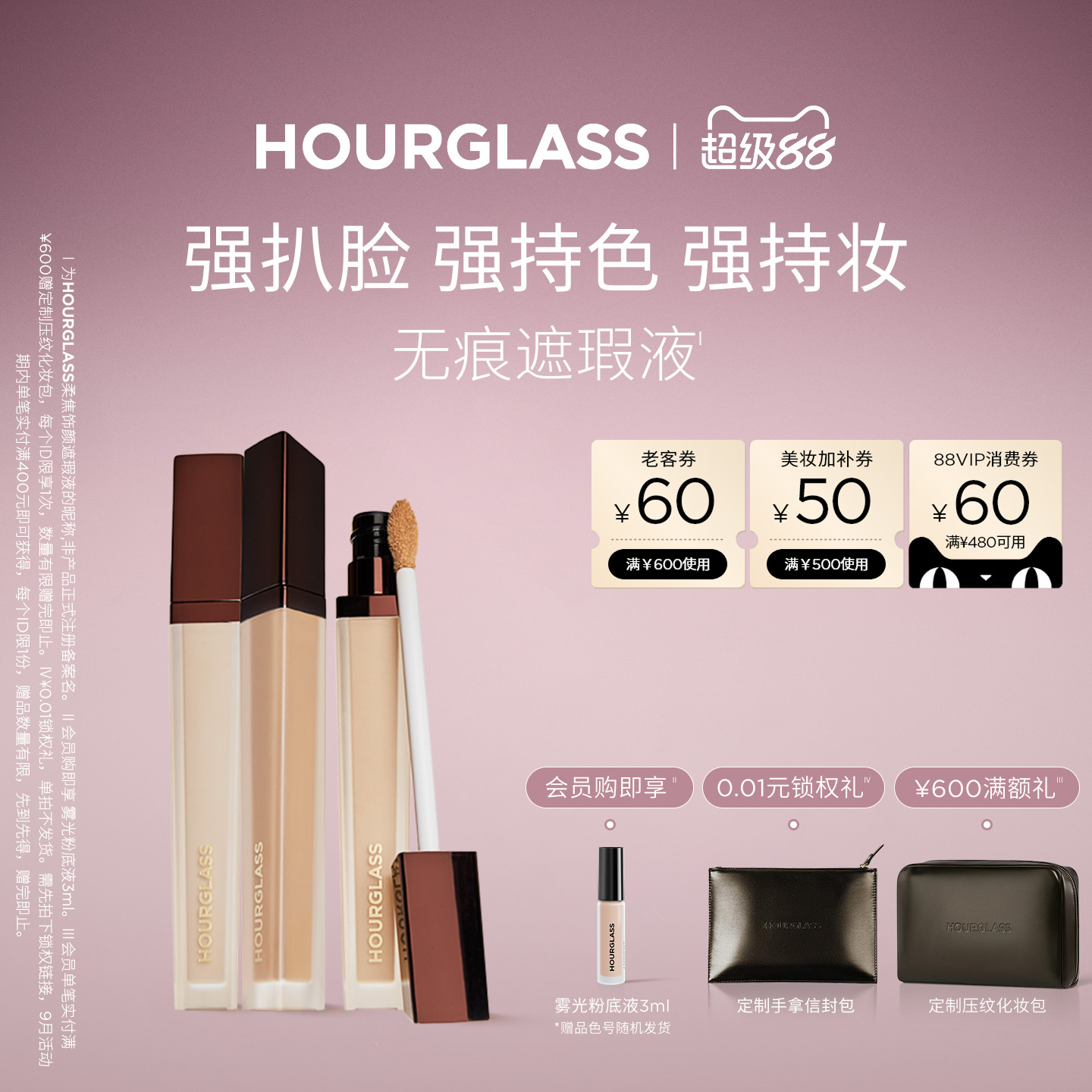 HOURGLASS柔焦饰颜遮瑕液图片