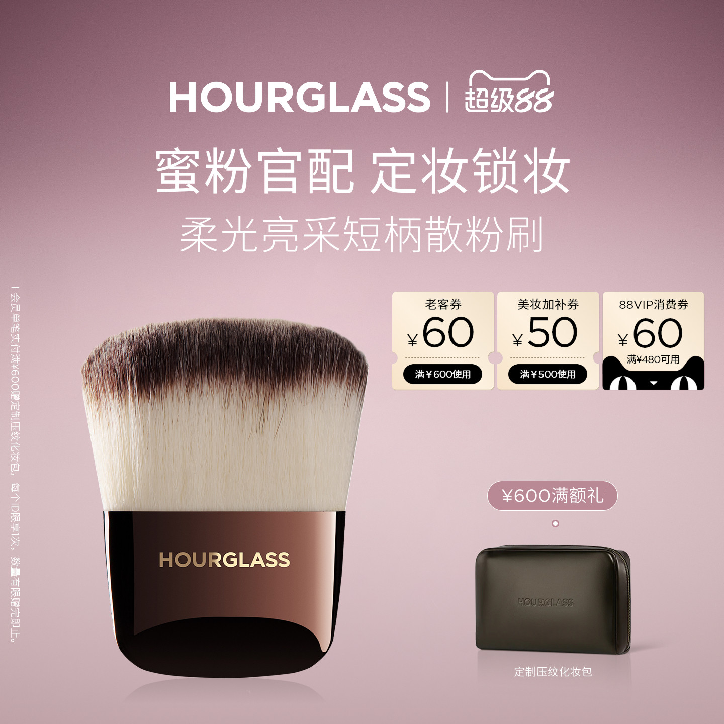 HOURGLASS柔光亮采短柄散粉刷图片