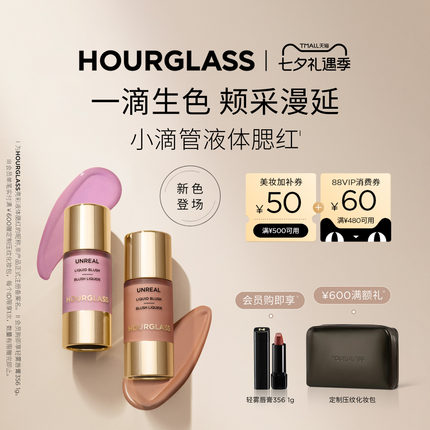 【官方正品】HOURGLASS小滴管液体腮红修容水光彩妆 氧气白桃