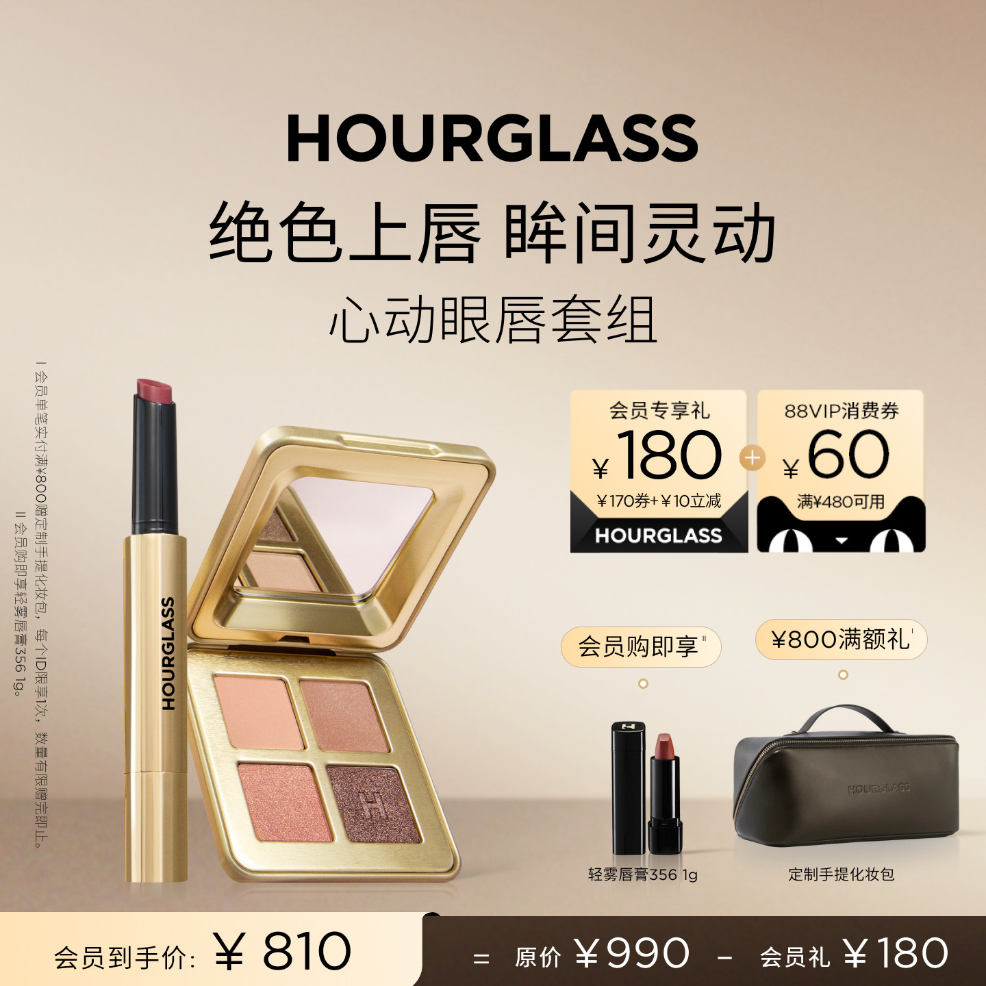 【618立即抢购】HOURGLASS固体唇蜜四色眼影套组彩妆镜面滋润口红