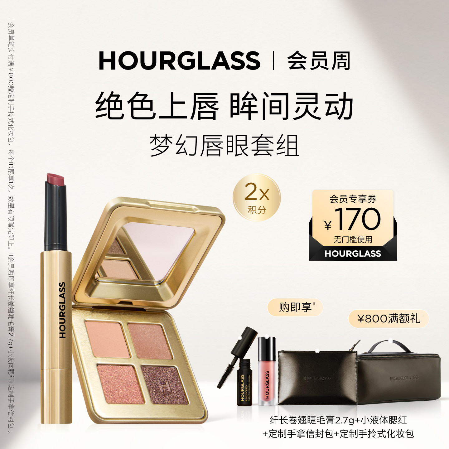 【官方正品】HOURGLASS固体唇蜜四色眼影套组彩妆自然水光口红