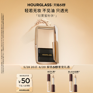 HOURGLASS全新轻雾蜜粉饼柔焦控油持久定妆