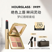 情人节礼物 HOURGLASS固体唇蜜四色眼影套组彩妆自然水光口红
