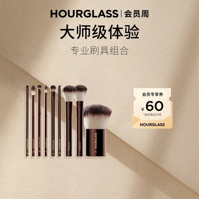 HOURGLASS眼影刷腮红修容散粉刷腮红点彩刷易晕染化妆刷彩妆工具