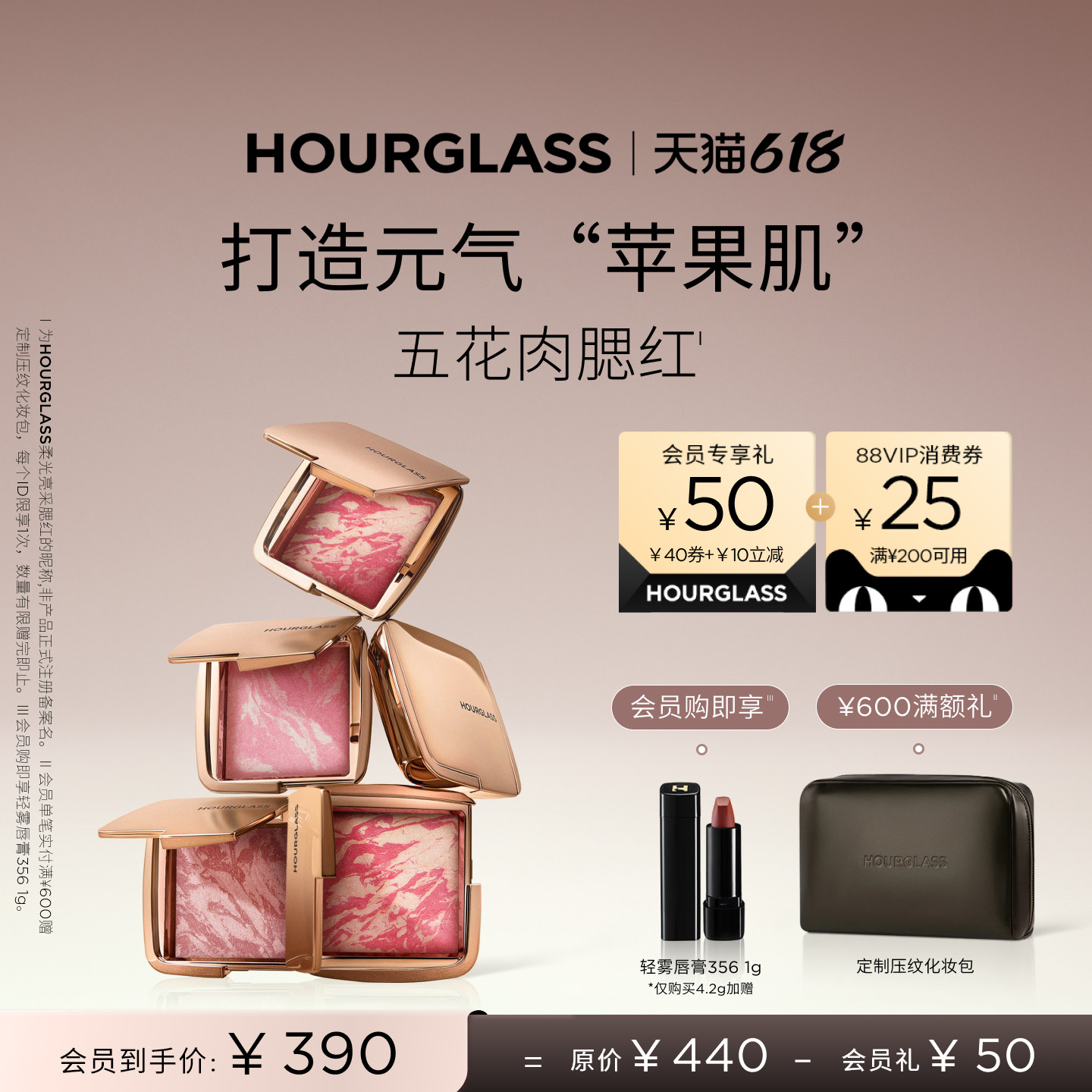 HOURGLASS柔光亮采五花肉腮红