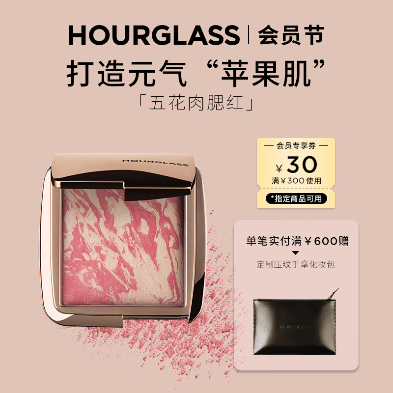 HOURGLASS五花肉腮红高光修容EG腮紫膨胀色收缩色梅子色 彩妆/香水/美妆工具 腮红/胭脂 原图主图