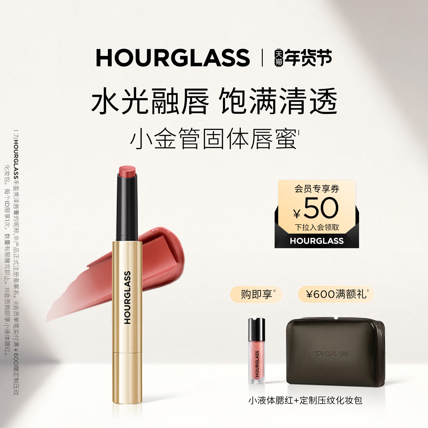 【官方正品】HOURGLASS小金管固体唇蜜滋润唇膏口红120蜜桃冰沙