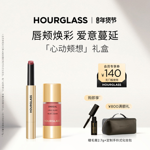 【官方正品】HOURGLASS心动颊想套装液体腮红固体唇蜜口红180
