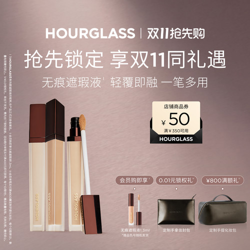 HOURGLASS柔焦饰颜遮瑕液