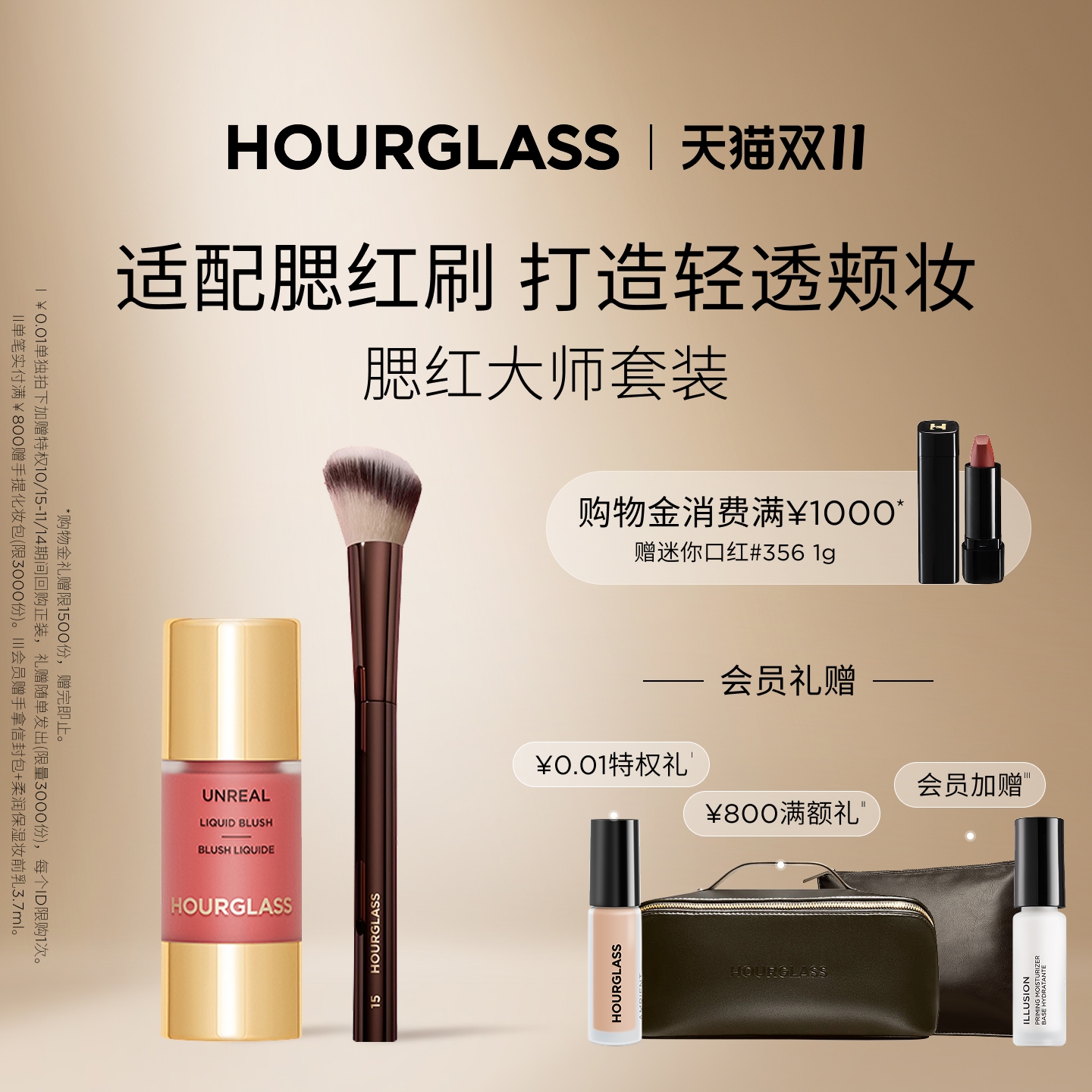 小滴管液体腮红腮红刷套组