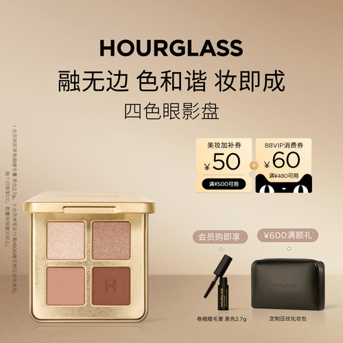 HOURGLASS四色眼影盘大地色