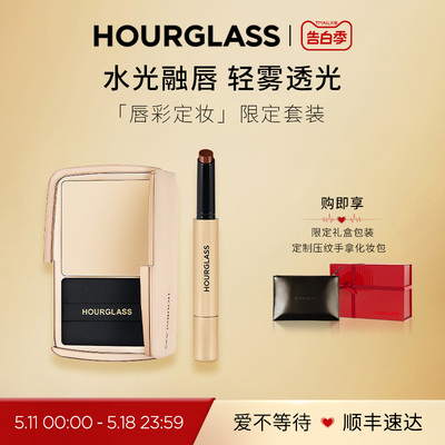 Hourglass唇彩定妆限定礼盒