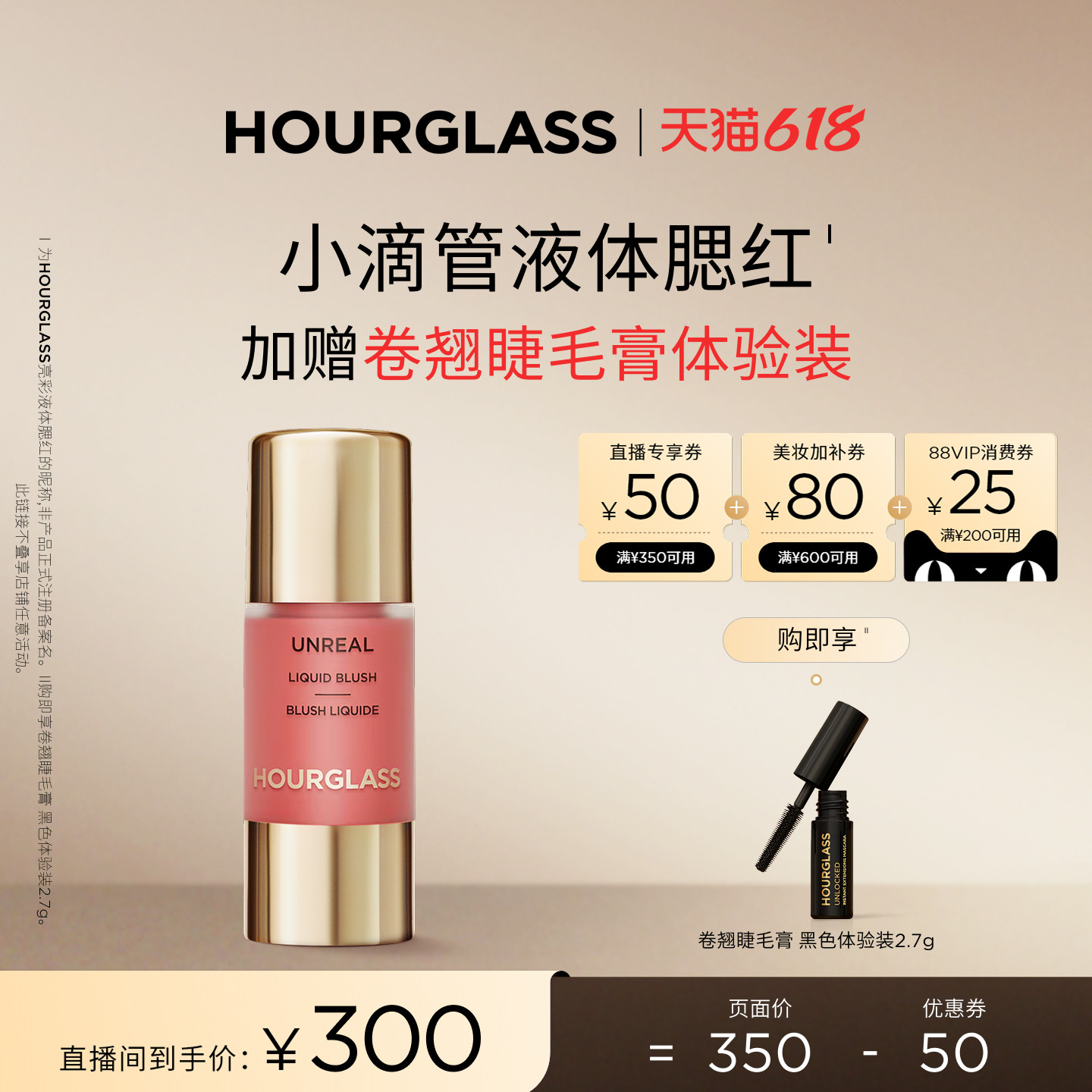 【曹颖专属】HOURGLASS小滴管液体腮红修容水光彩妆 氧气白桃