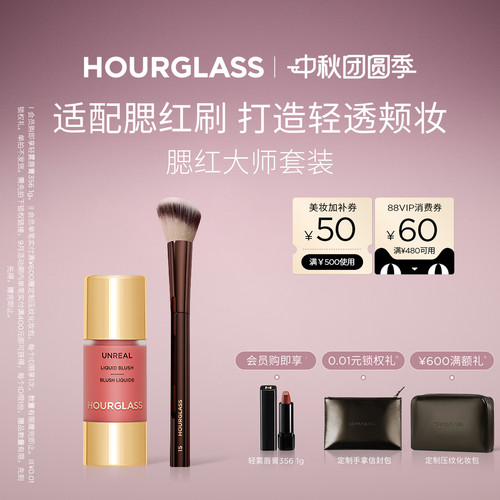 小滴管液体腮红腮红刷套组