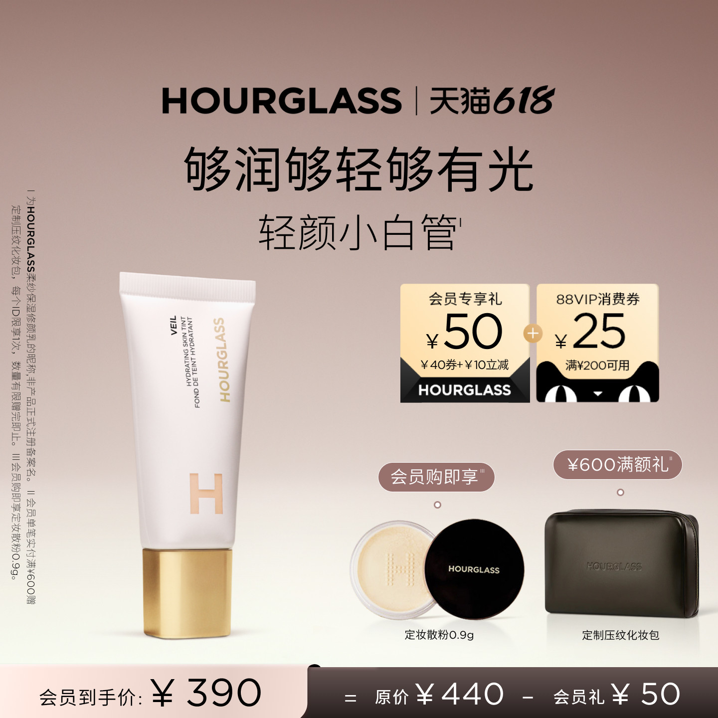 【618立即抢购】HOURGLASS轻颜小白管有色面霜素颜霜裸妆妆效