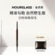 HOURGLASS微雕极细眉笔防水野生自然持久防晕染 会员周