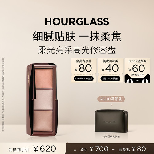HOURGLASS柔光亮采高光修容盘