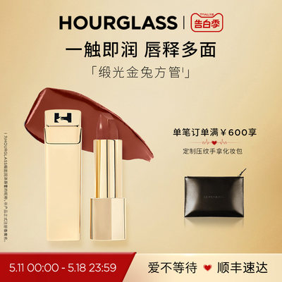 HOURGLASS缎光金兔方管唇膏