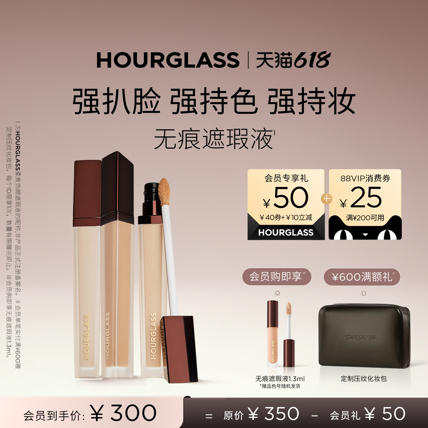 【618立即抢购】HOURGLASS无痕遮瑕液遮盖痘印黑眼圈高光提亮液