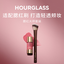 HOURGLASS小滴管液体腮红腮红刷套组修容自然水光持妆氧气白桃