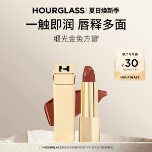 HOURGLASS缎光金兔方管唇膏