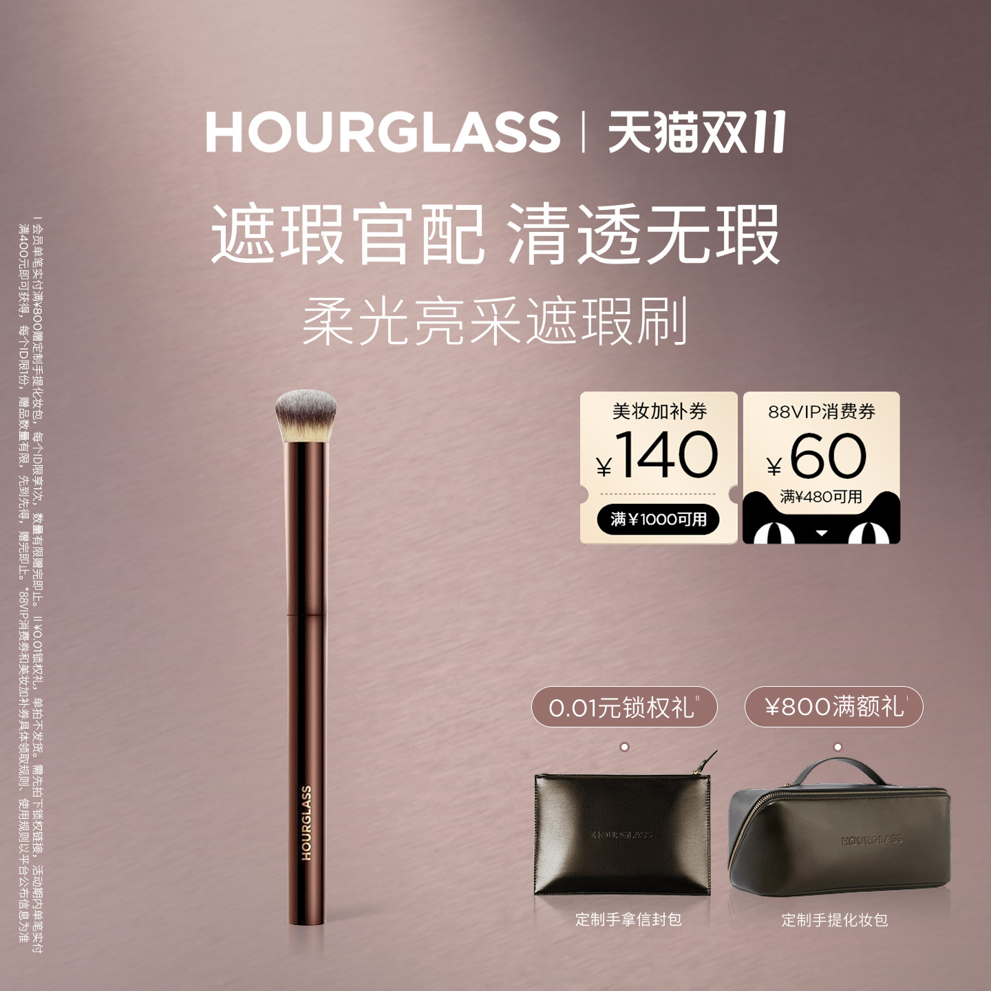 【双11即刻抢购】HOURGLASS遮瑕刷专用化妆刷斜角软毛易晕染刷