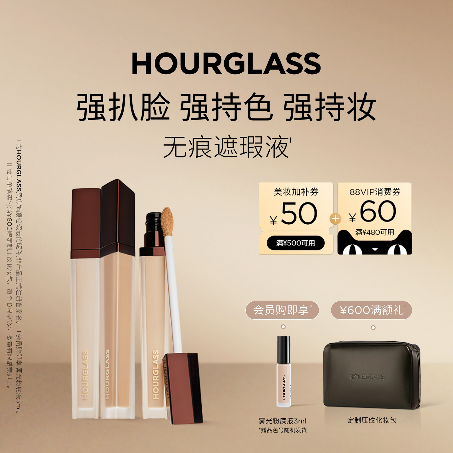 【官方正品】HOURGLASS无痕遮瑕液遮盖痘印黑眼圈高光提亮液
