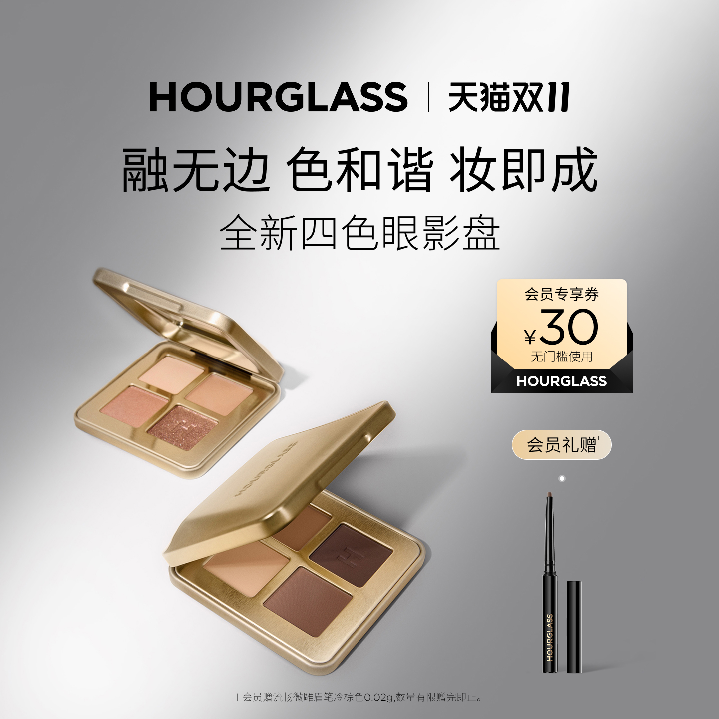 亲肤、持久、不拔干、高显色、易晕染不脱妆