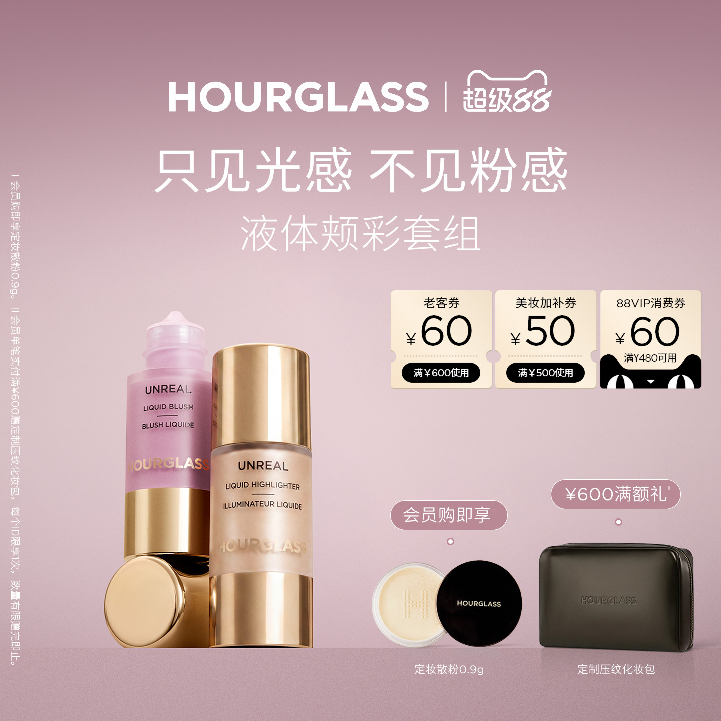 HOURGLASS亮彩液体高光腮红套组图片