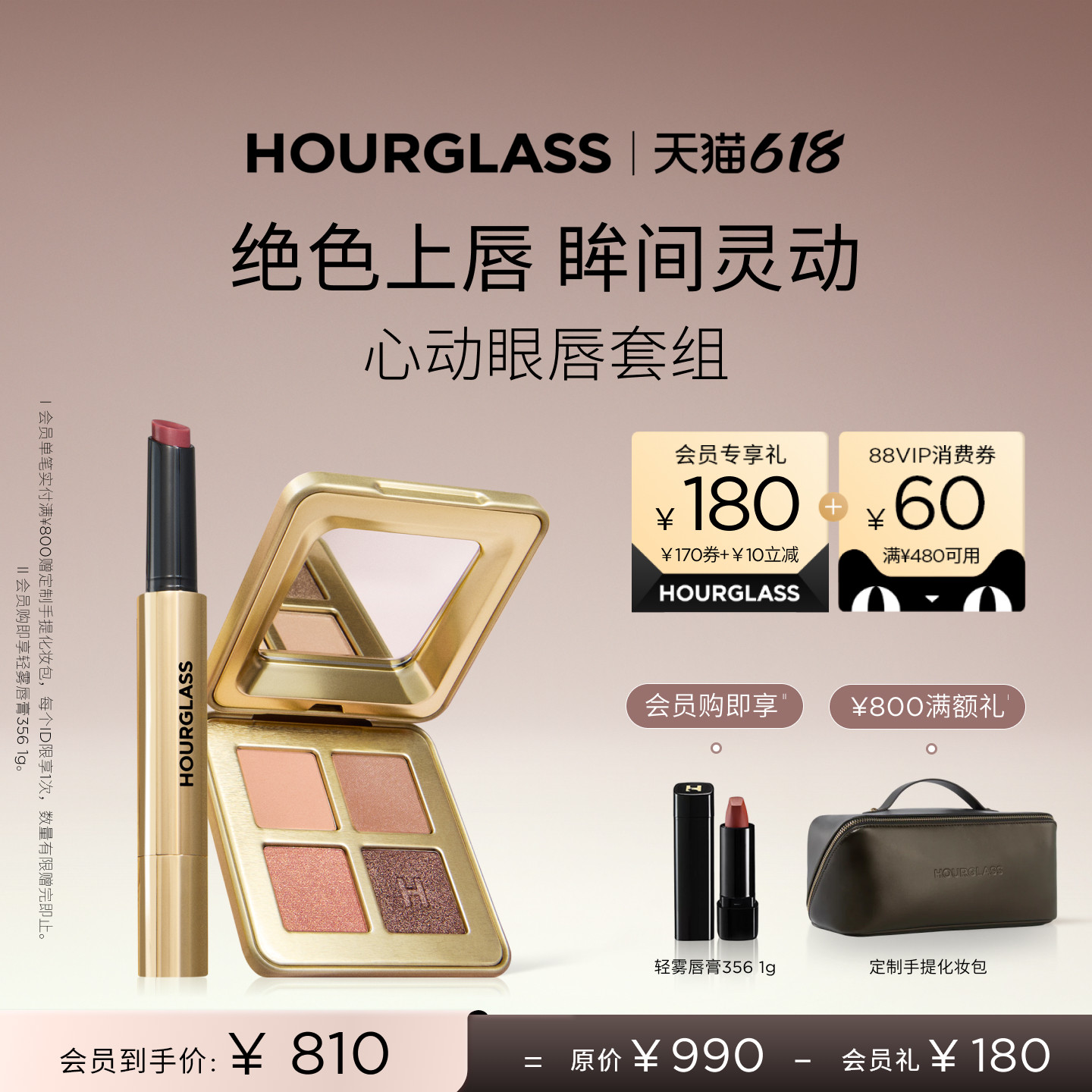 【618立即抢购】HOURGLASS固体唇蜜四色眼影套组彩妆镜面滋润口红