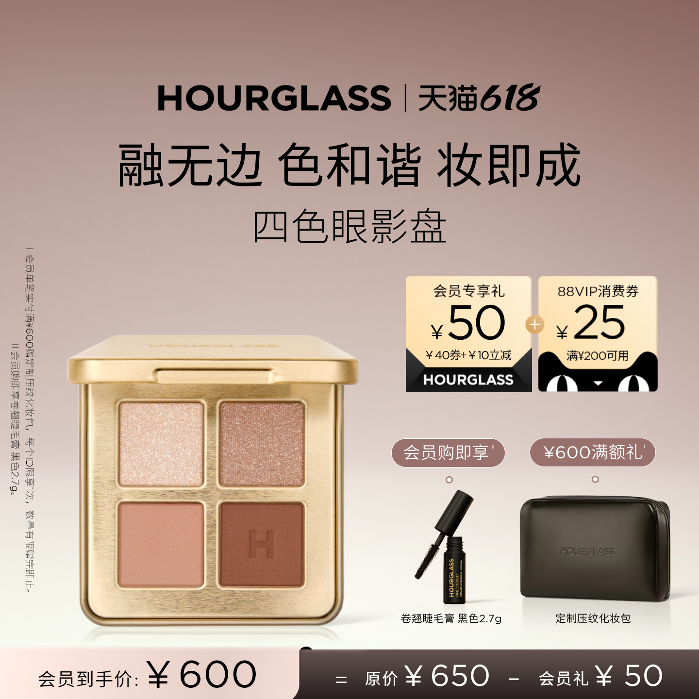 【618立即抢购】HOURGLASS四色眼影盘哑光细闪大地色修容综合盘