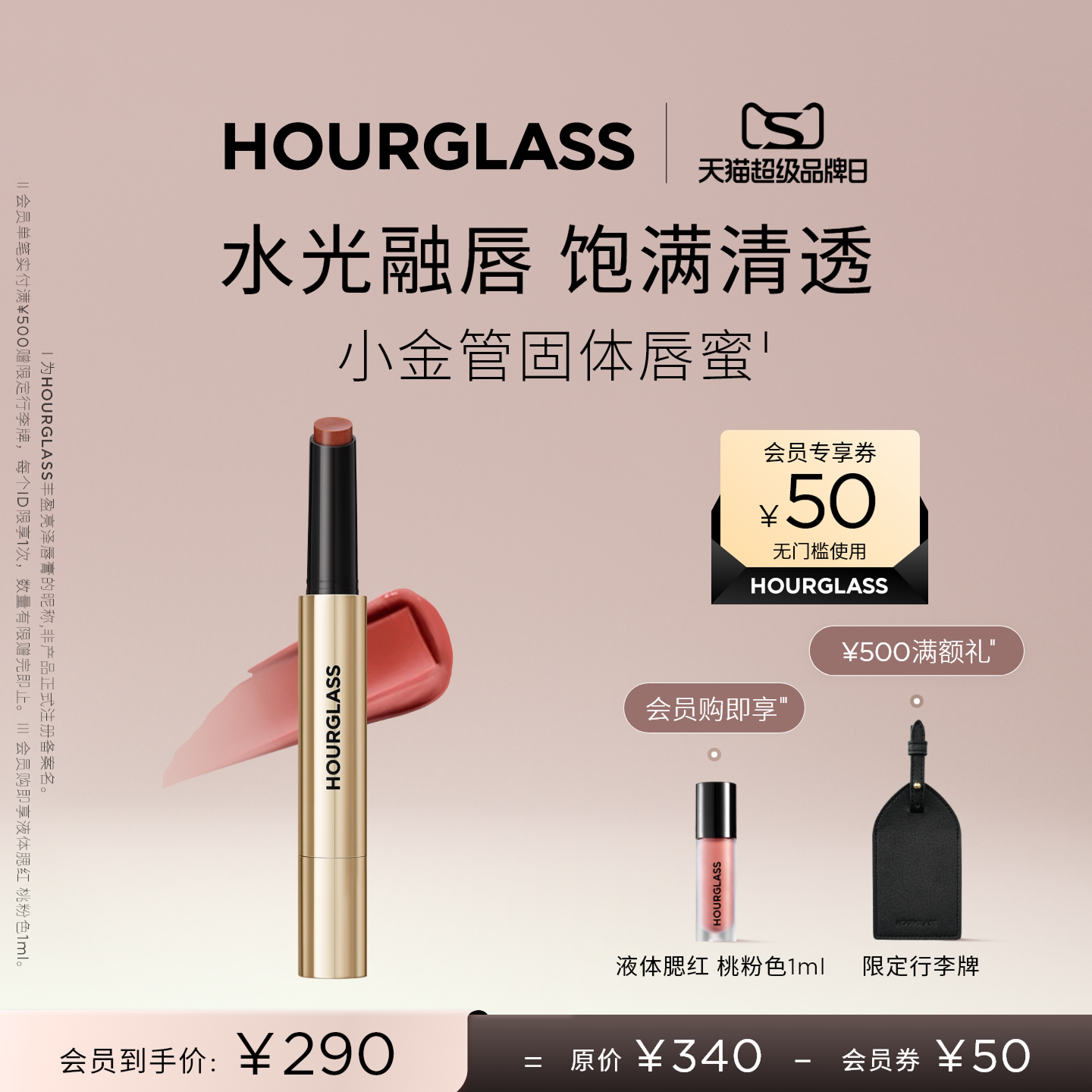 【官方正品】HOURGLASS小金管固体唇蜜口红镜面水光唇膏120蜜桃
