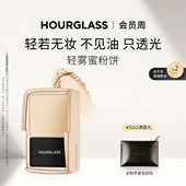 HOURGLASS轻雾蜜粉饼持妆柔焦定妆粉持久散粉 会员周