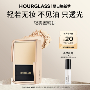 HOURGLASS輕霧蜜粉餅柔焦控油持久定妝補妝散粉細膩 官方正品