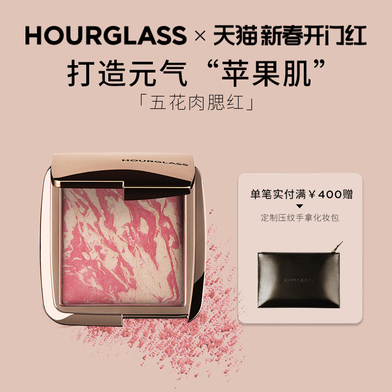 【自播间专享秒杀】HOURGLASS五花肉腮红高光修容一体盘自然立体