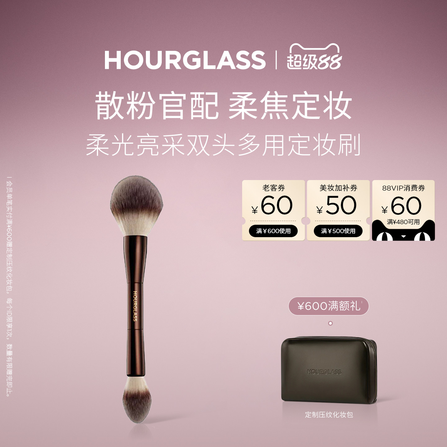 【官方正品】HOURGLASS柔光亮采双头多用定妆刷腮红散粉化妆刷