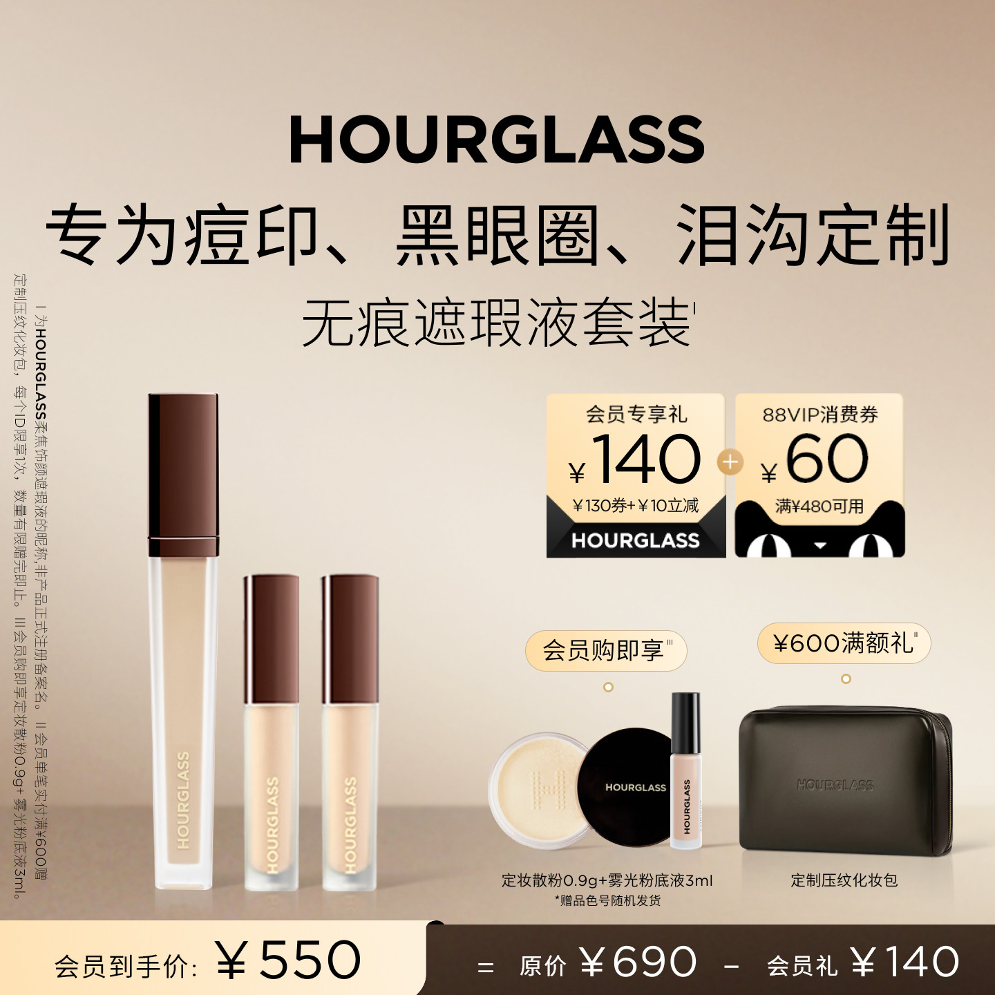 【618立即抢购】HOURGLASS遮瑕套装遮盖痘印黑眼圈法令纹提亮遮瑕