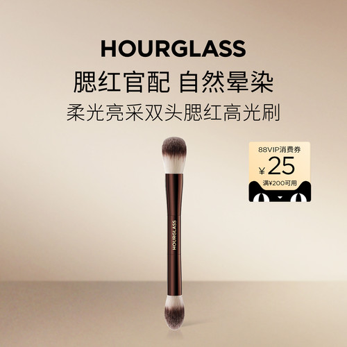 HOURGLASS柔光亮采双头腮红刷