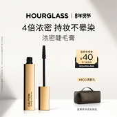 官方正品 HOURGLASS浓密睫毛膏纤长卷翘防晕染睫毛膏