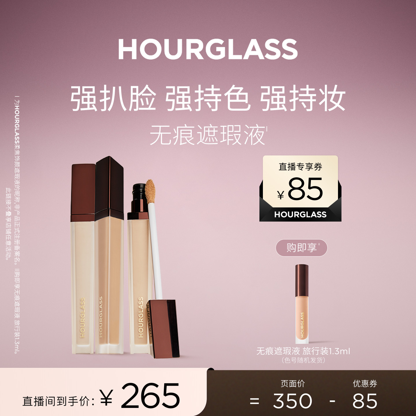 HOURGLASS无痕遮瑕液遮盖痘印图片