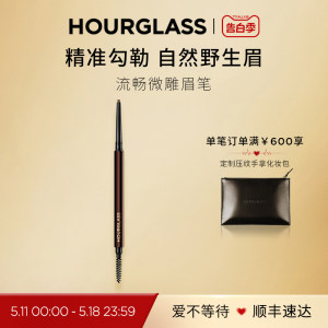 【520礼物】HOURGLASS微雕眉笔极细眉笔防水野生自然画眉持久