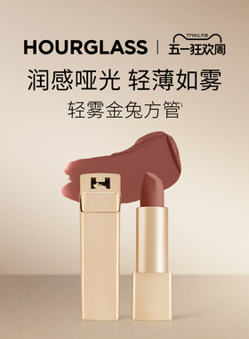【官方正品】HOURGLASS轻雾金兔方管雾面哑光口红356暖栗豆沙