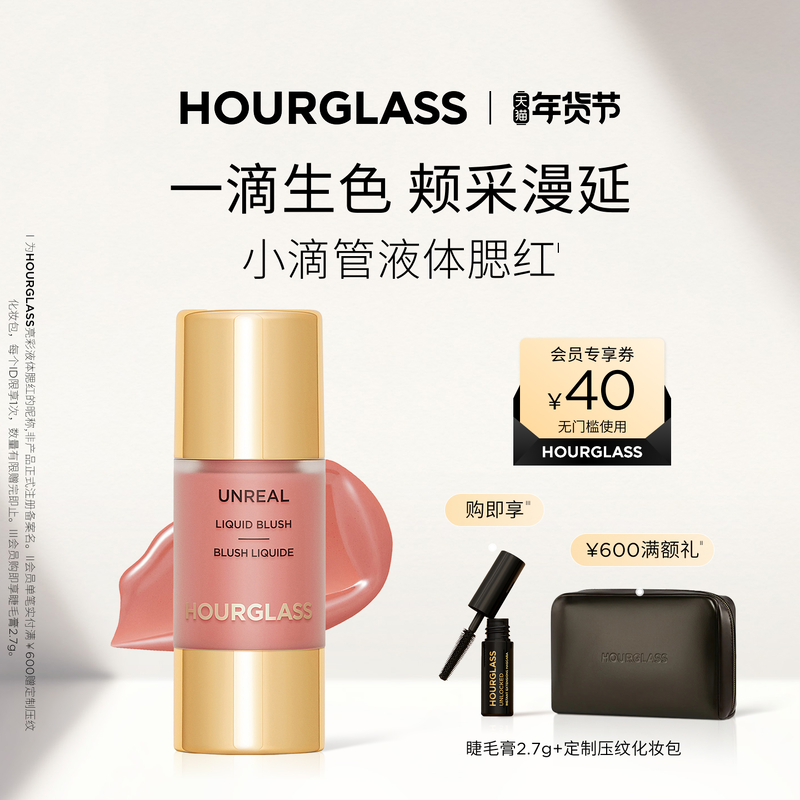 【官方正品】HOURGLASS小滴管液体腮红修容水光彩妆 氧气白桃,彩妆/香水/美妆工具,腮红/胭脂,淘宝优惠券,粉丝福利购,淘宝优惠卷