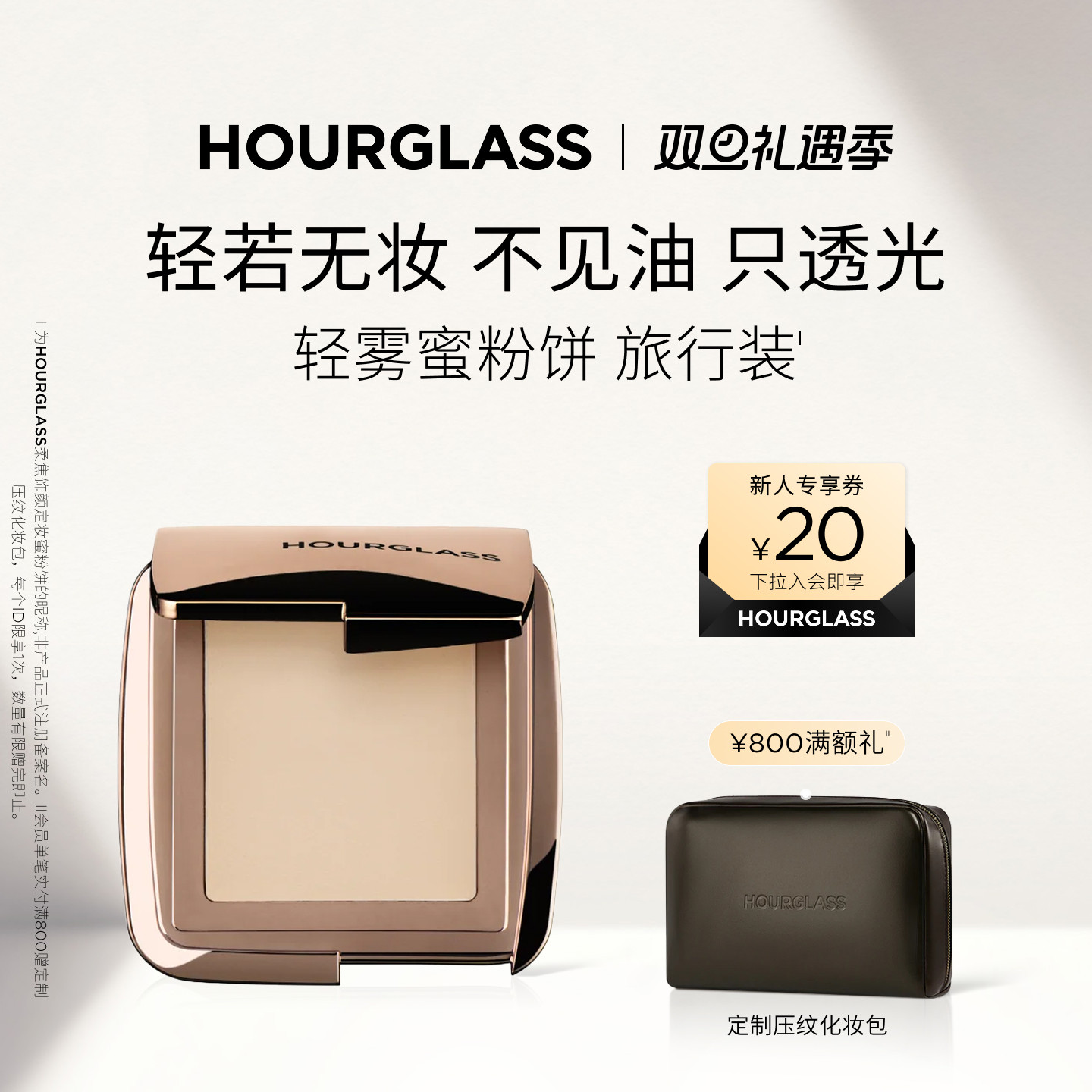 柔焦饰颜定妆蜜粉饼旅行装